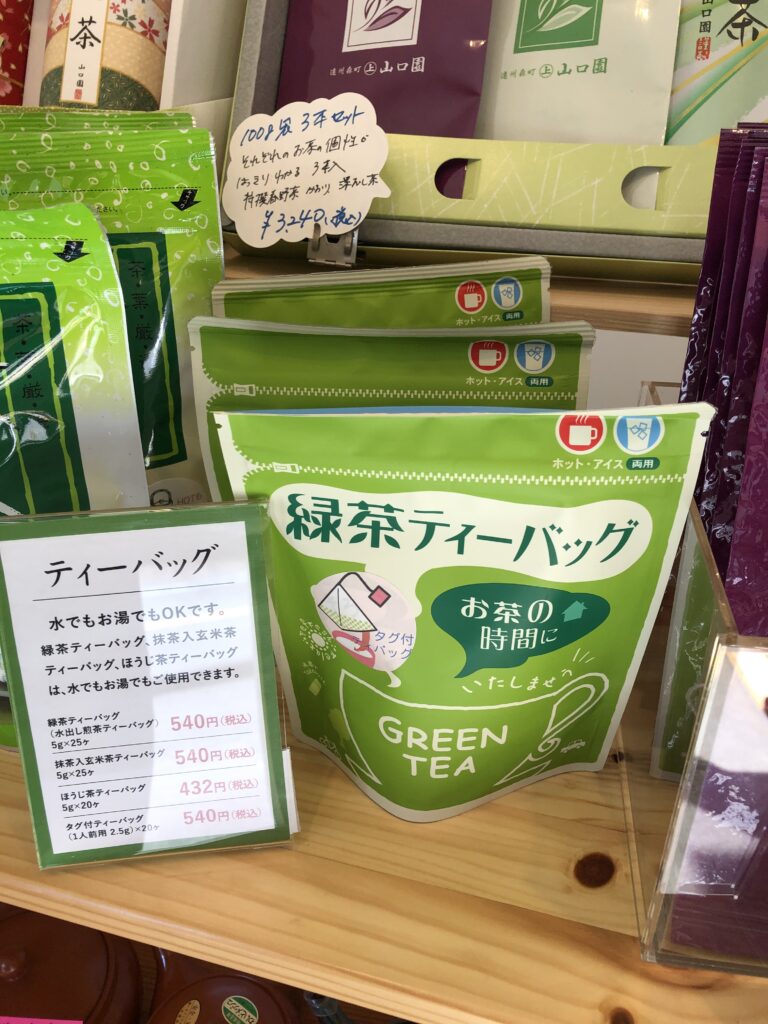 森のおすすめお茶屋さん　周智郡森町