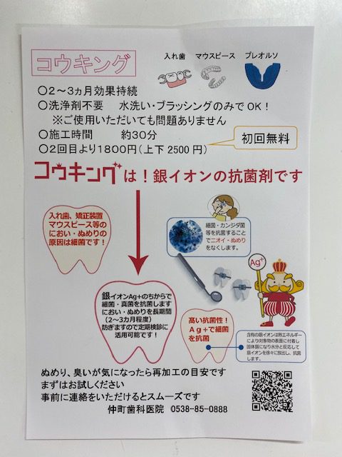 銀イオンの力で清潔に！