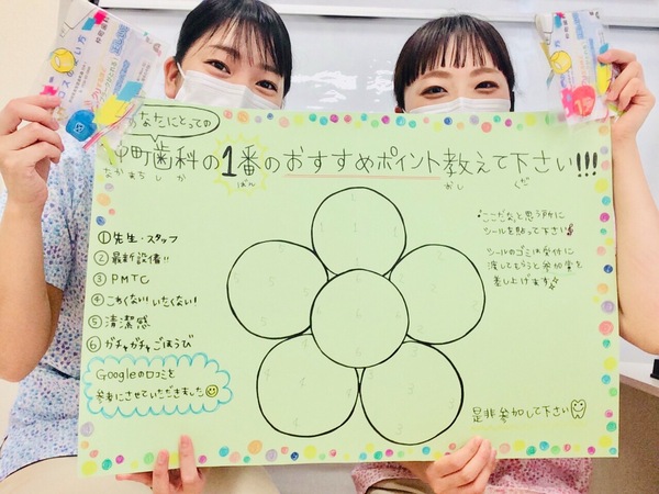 仲町歯科の1番のおすすめポイントは？