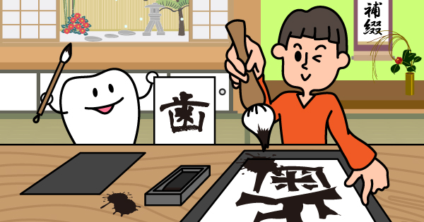 歯が痛いと錯覚してしまう「歯科恐怖症」とは?