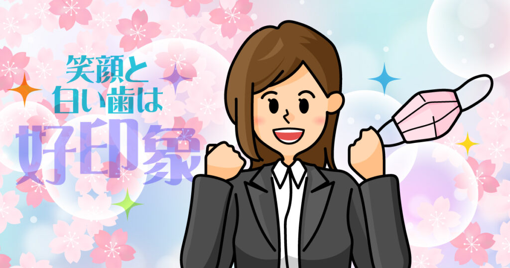 「マスクを外した時も」口元で変わる見た目の印象