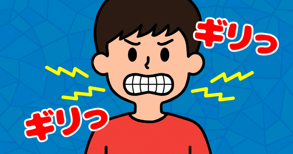 歯ぐきにできる硬いコブ「骨隆起」とは?