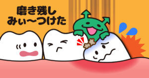 ◆親知らずが生えてきたら抜くべき？