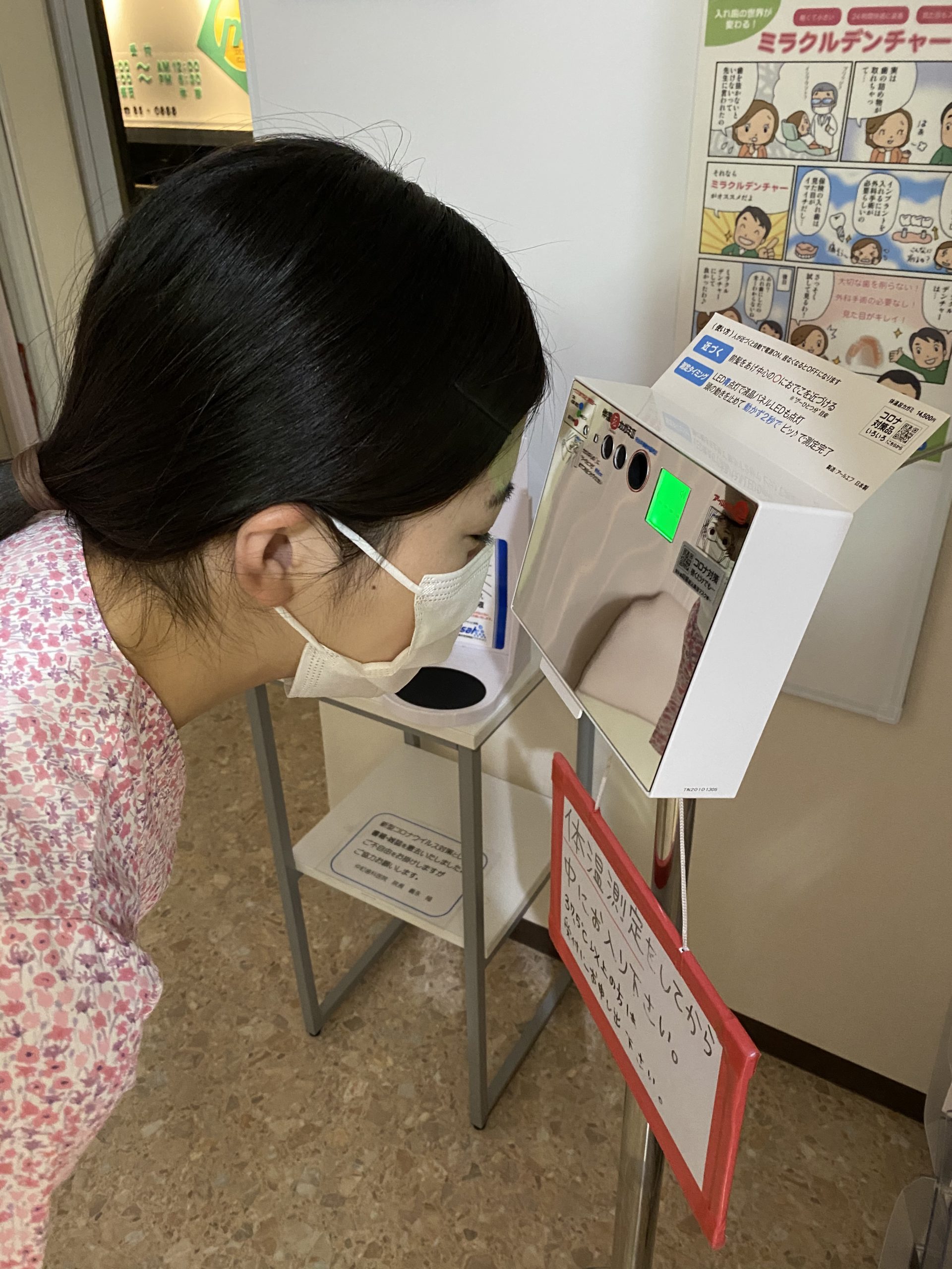 自動体温計測器導入しました！周智郡森町