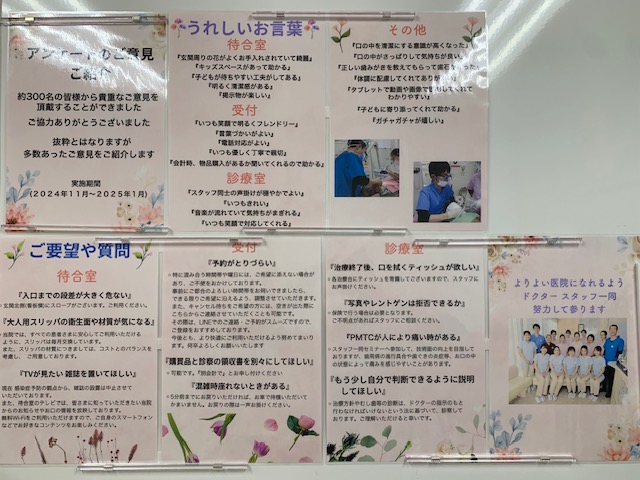 仲町歯科の待合室