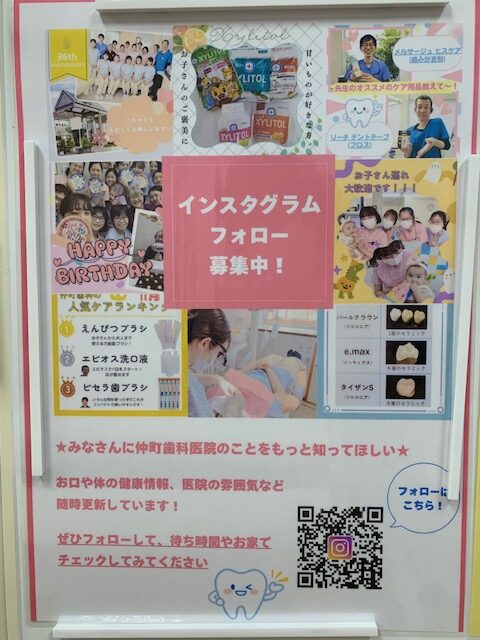 仲町歯科の待合室