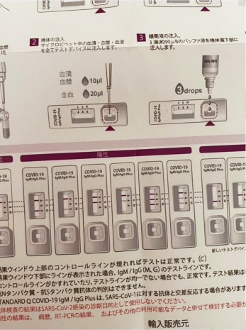 コロナウイルス第7波に備えて