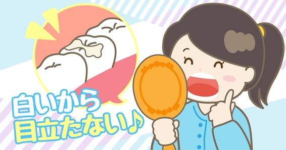 ◆CRってどんな素材？