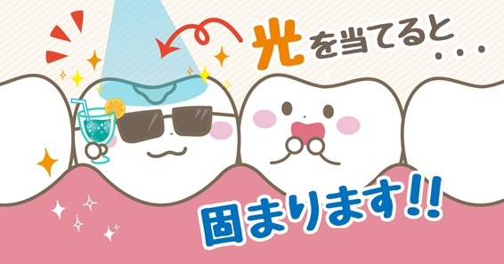 ◆むし歯治療が1回で終わる！？