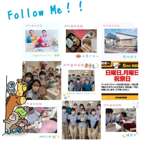 Instagramやってます！！