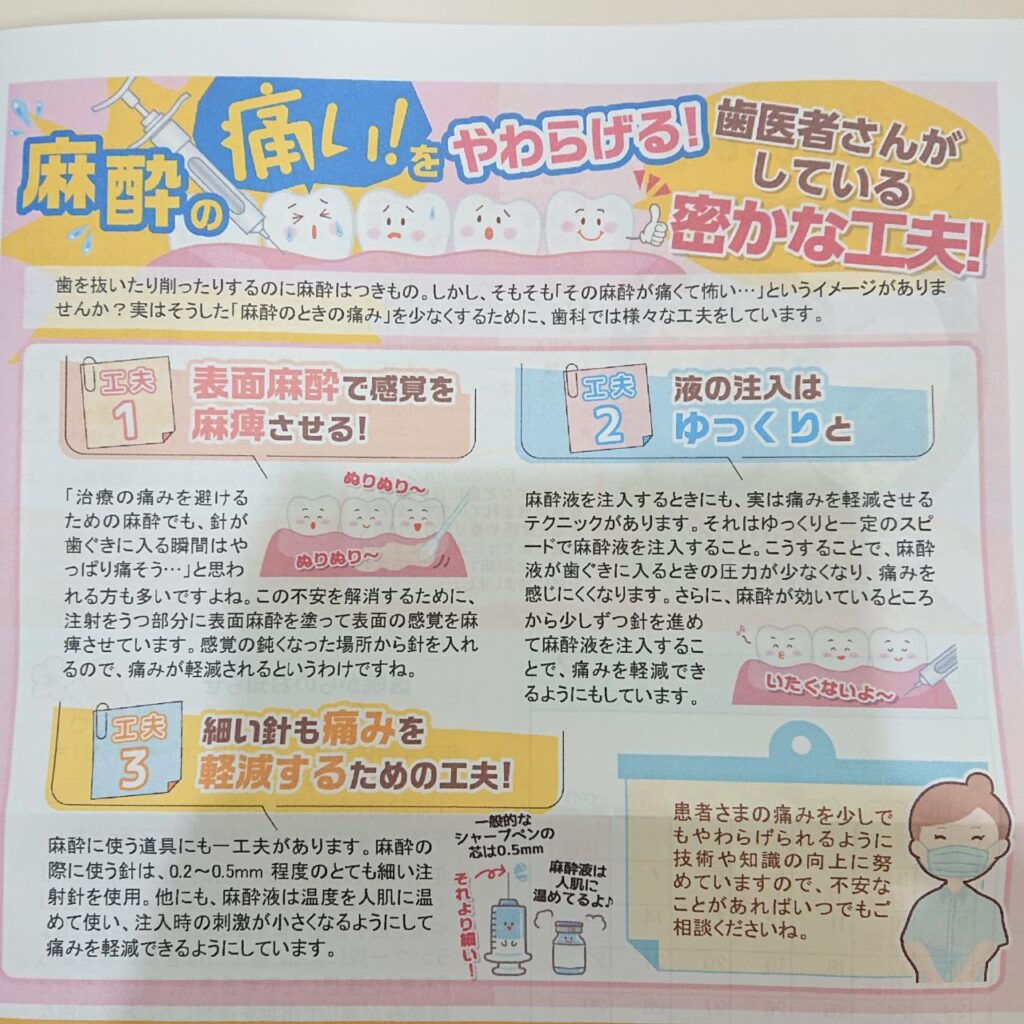 昔より痛くない???