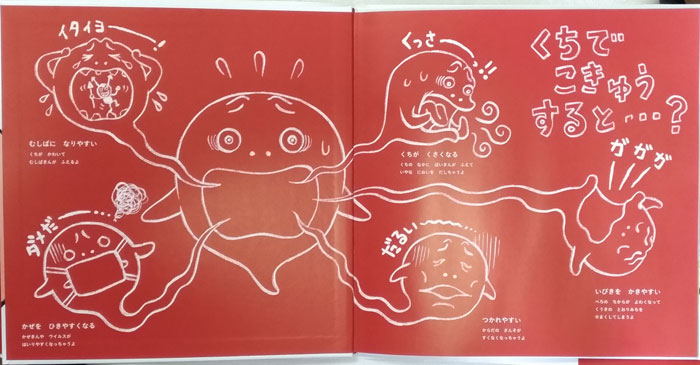 新型コロナ対策にも！"はないきおばけ"になりましょう