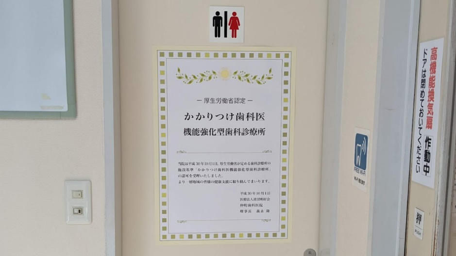 施設基準研修会
