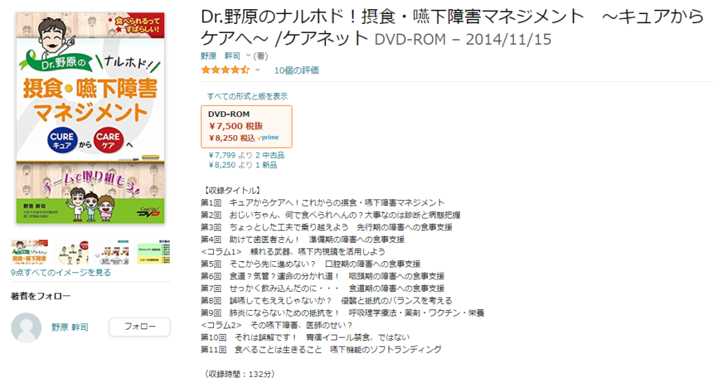 施設基準研修会
