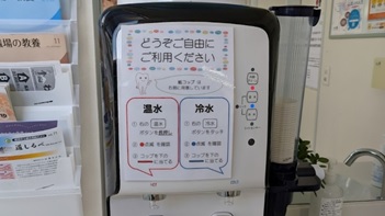 ウォーターサーバーを交換しました!